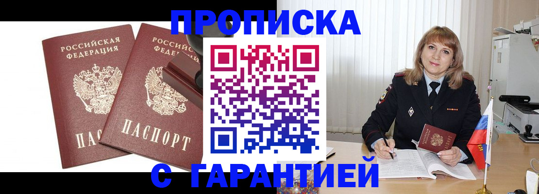 прописка поиск в Ярославской области