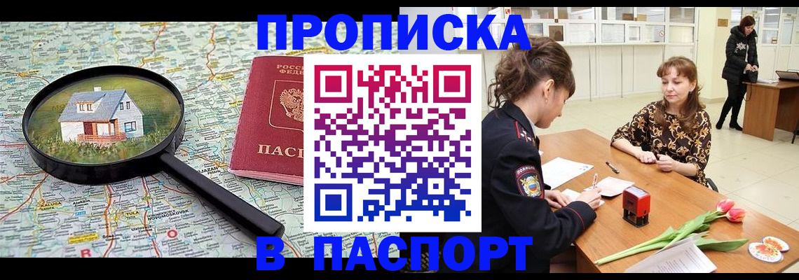 временная регистрация гарантия в Ярославской области