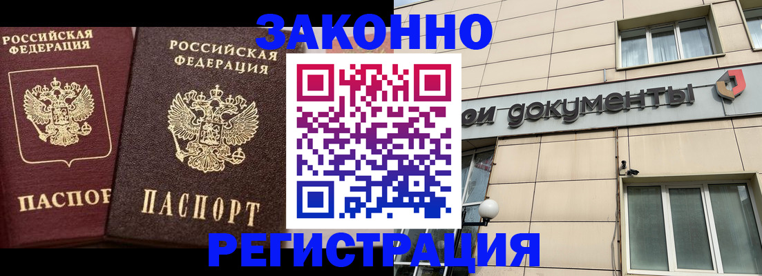 прописка в Ярославской области